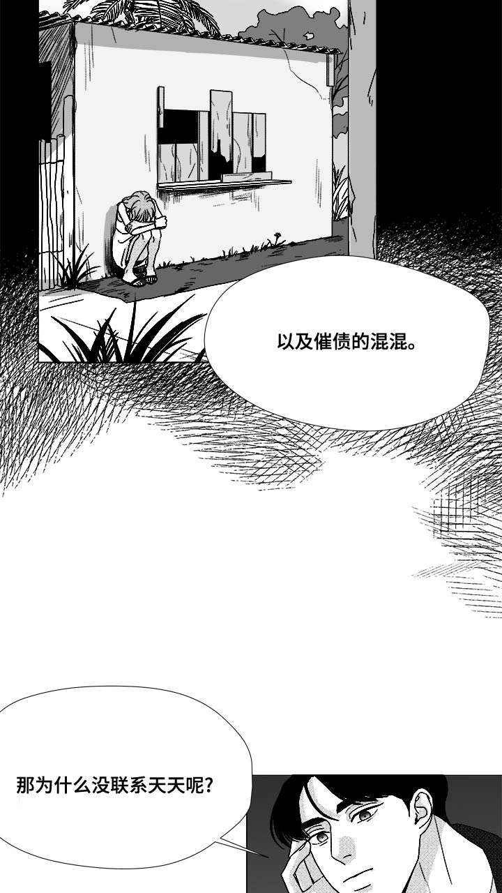 听牌漫画,第72章：震惊4图