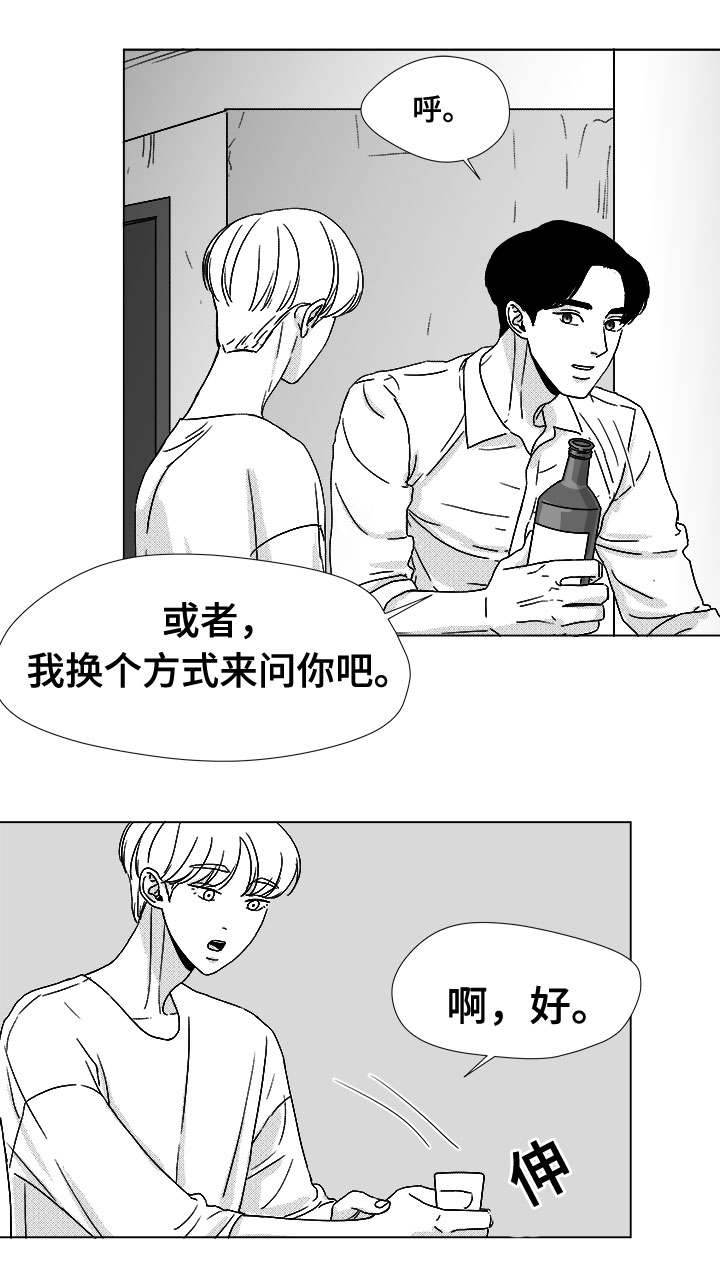 听牌的技巧有哪些漫画,第45章：为何4图