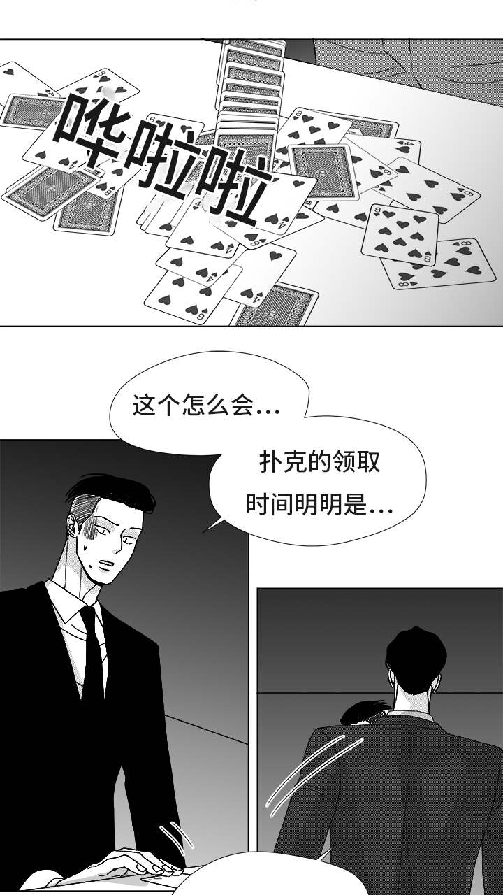 听牌漫画,第83章：我爱你（完结）3图