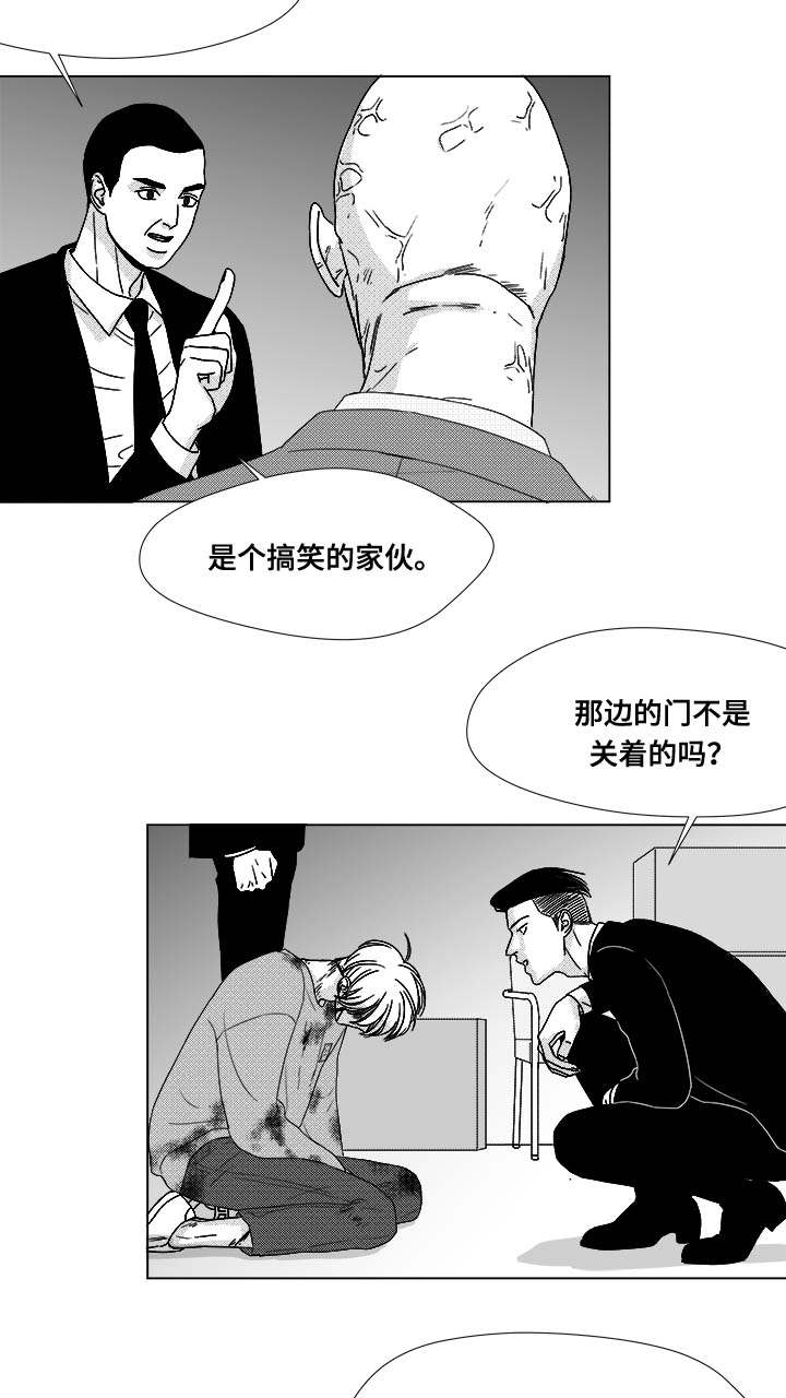 听牌分析器软件漫画,第81章：看到你就可以了2图