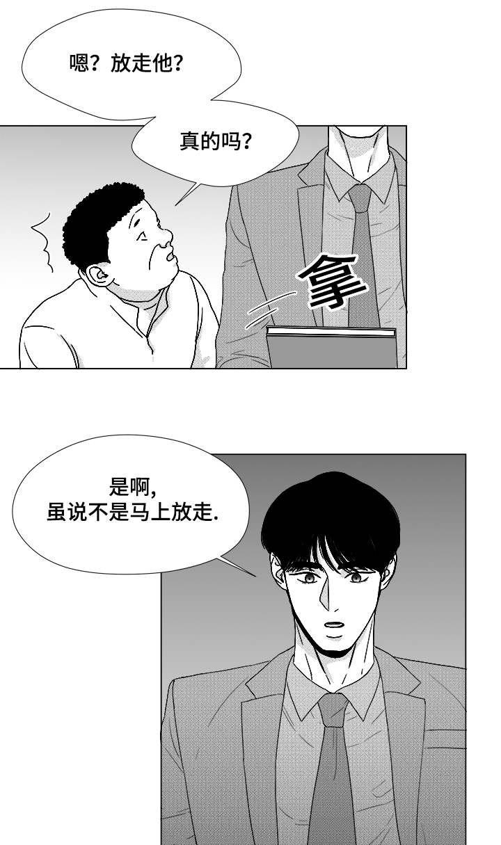 听牌漫画,第58章：可惜了3图