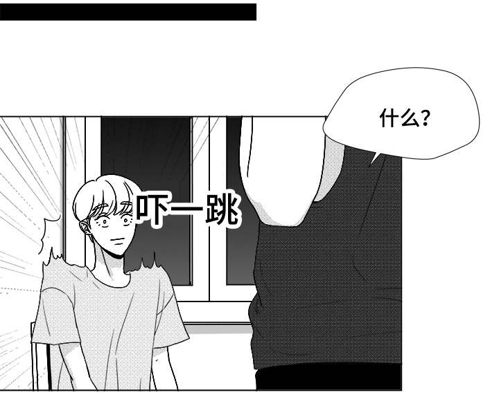 听牌分析器软件漫画,第49章：我赢了3图