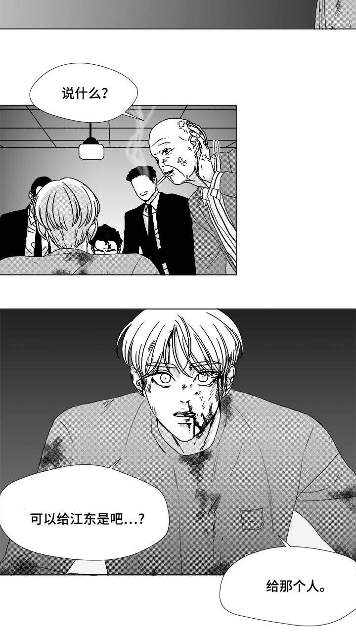 听牌的技巧有哪些漫画,第81章：看到你就可以了4图