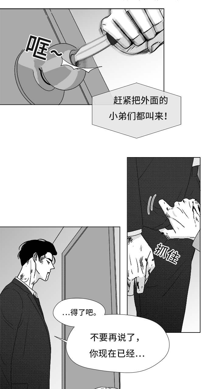 听牌漫画,第83章：我爱你（完结）5图