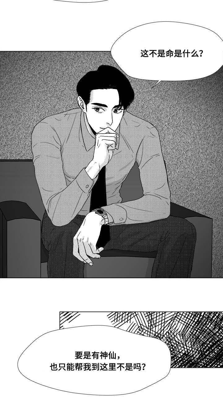 听牌类型图解大全漫画,第35章：放马过来1图