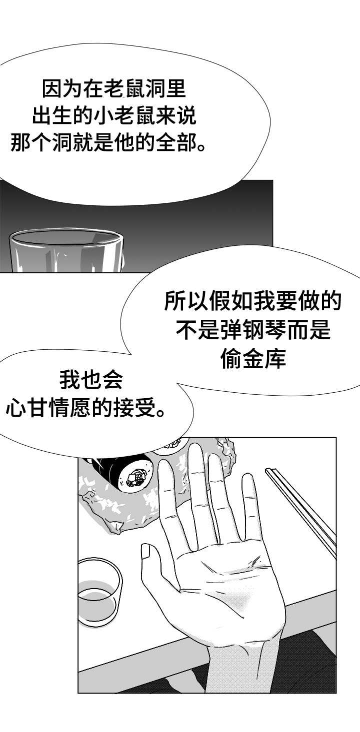 听牌什么意思要怎么打漫画,第45章：为何4图