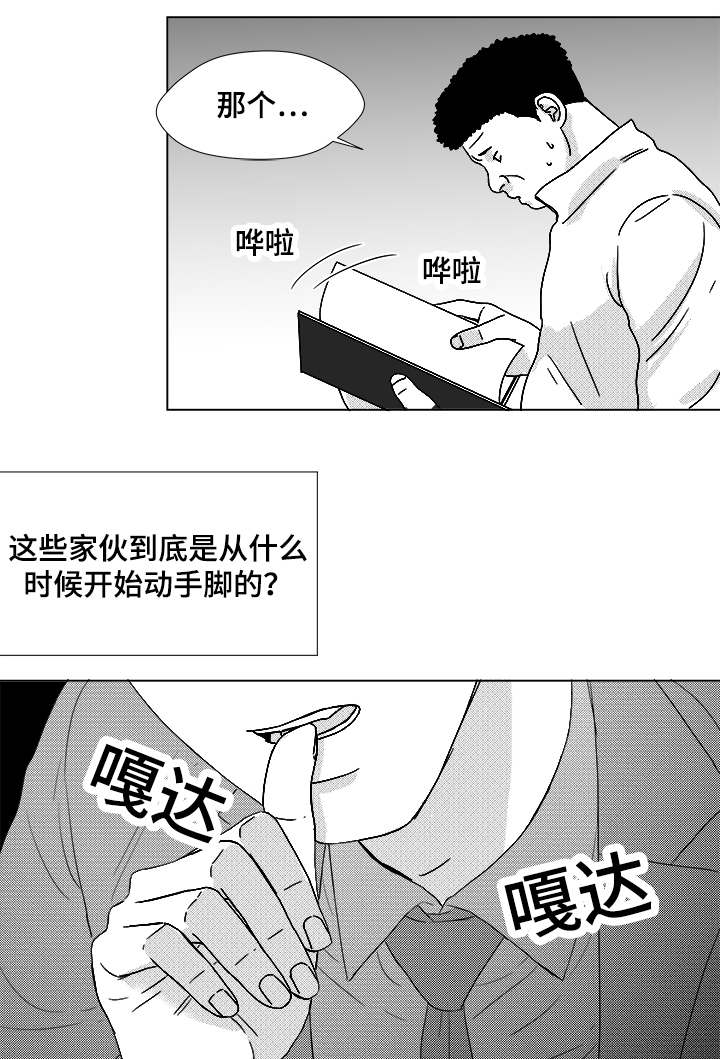 听牌漫画,第58章：可惜了2图