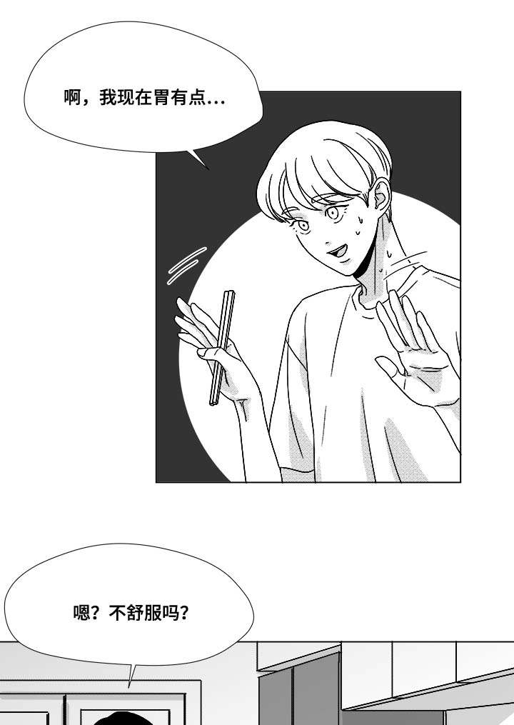 听牌漫画,第34章：捡到的4图