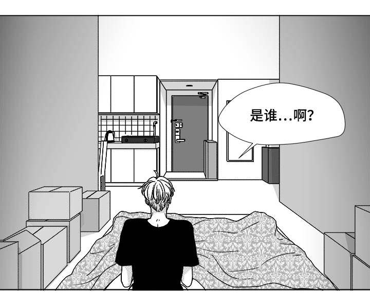听牌的技巧有哪些漫画,第75章：来信息了4图