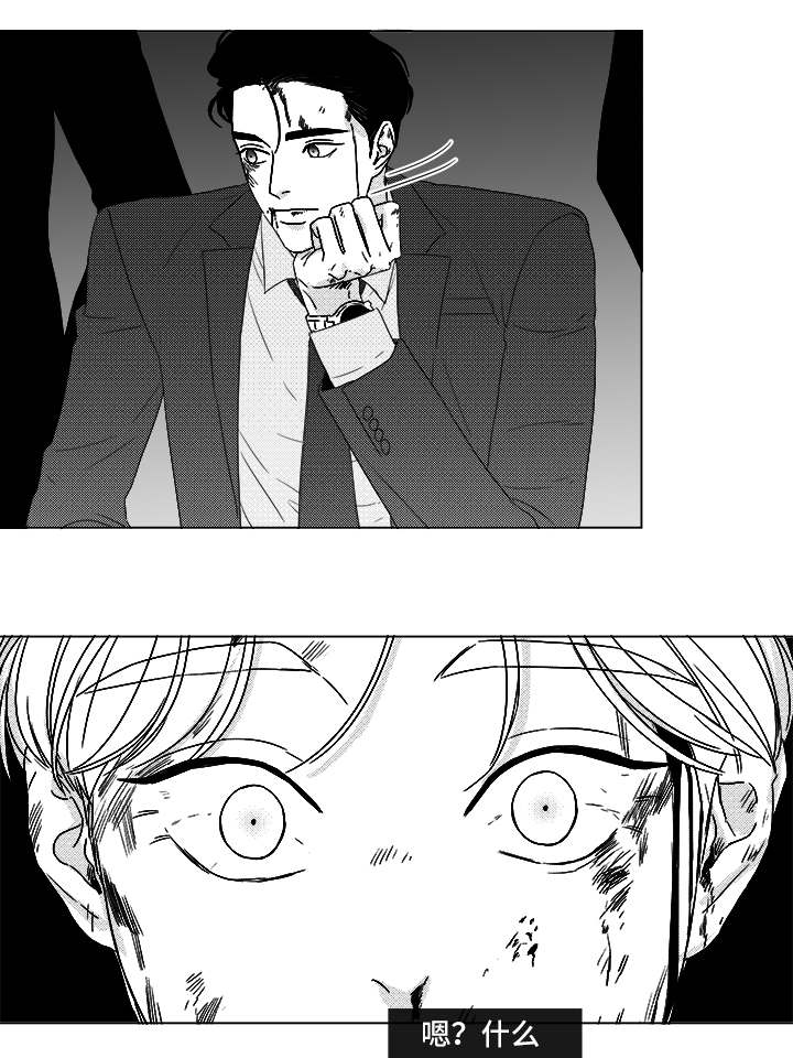 听牌的技巧有哪些漫画,第82章：开牌3图