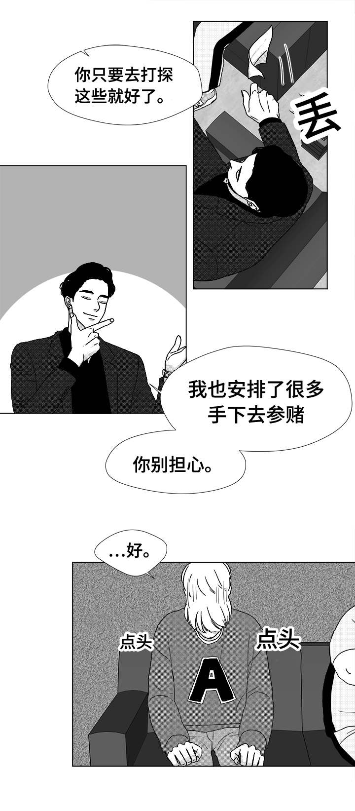 停牌重组是利好还是利空漫画,第39章：目的5图