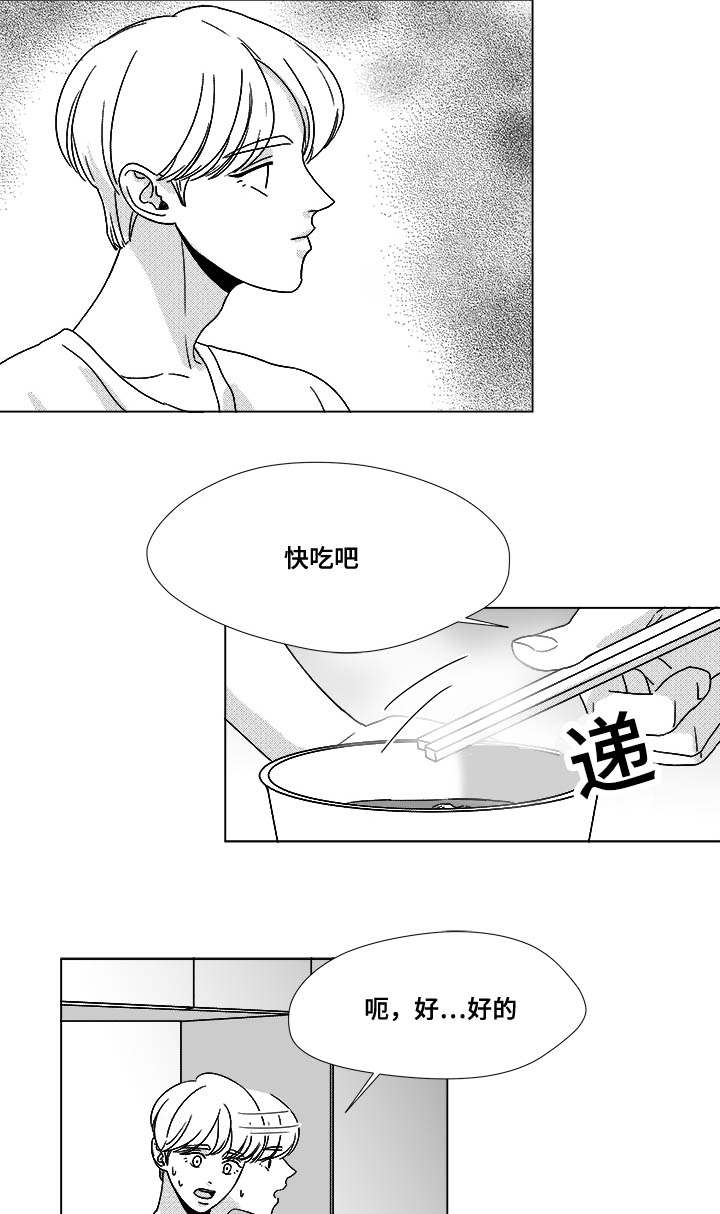 停牌股票一览表漫画,第33章：努力2图