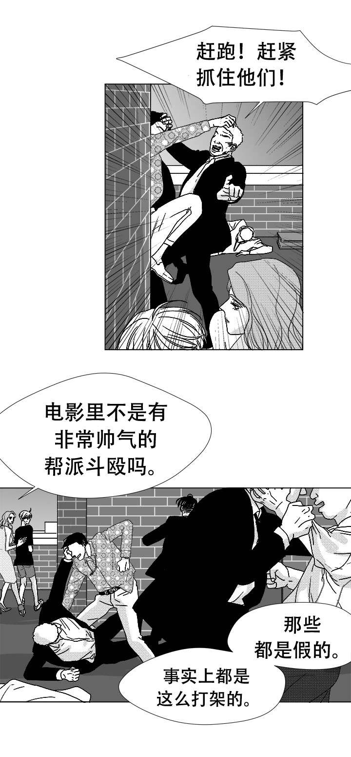 听牌神器扑克视频漫画,第76章：我要去找他4图