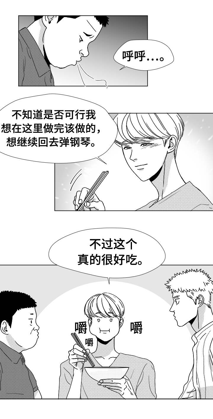 听牌漫画,第14章：那小子3图