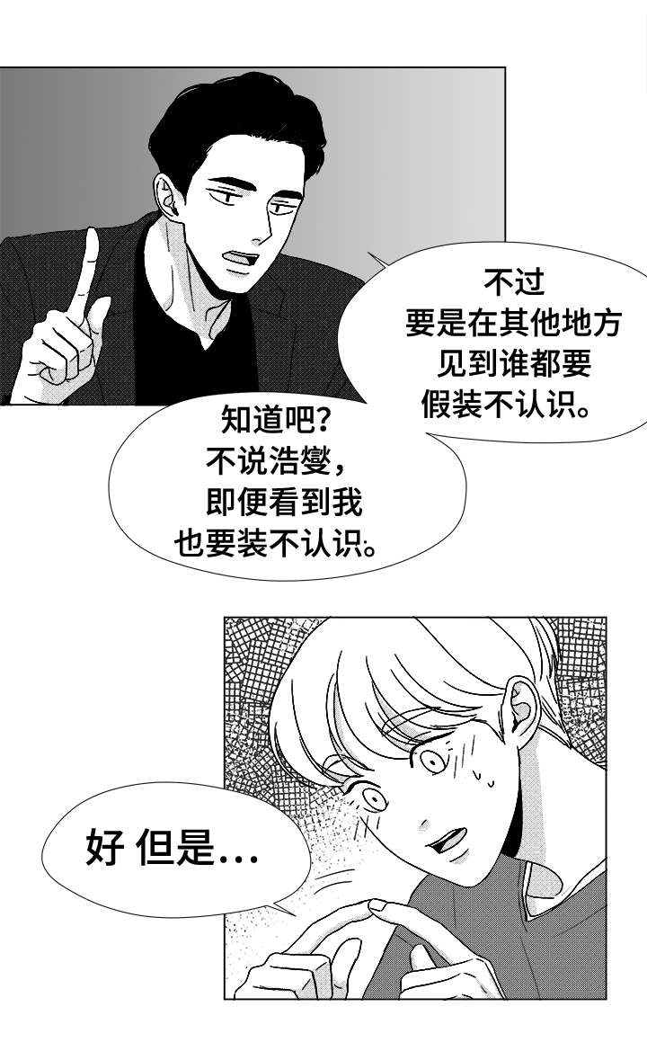 听牌神器下载漫画,第39章：目的1图