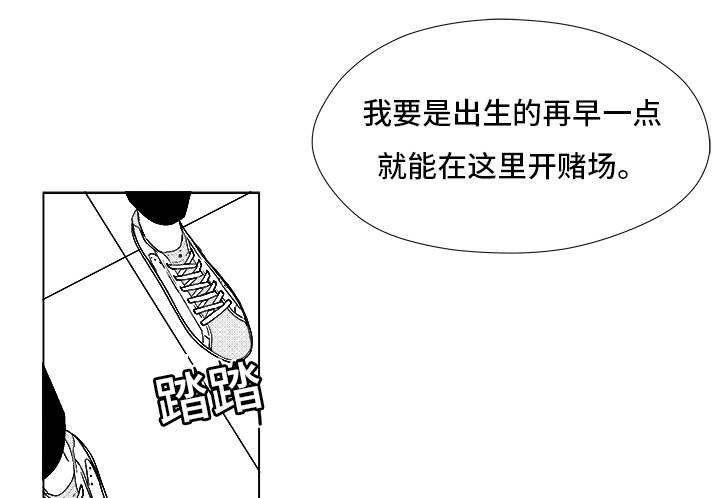 听牌神器下载漫画,第68章：你的任务5图