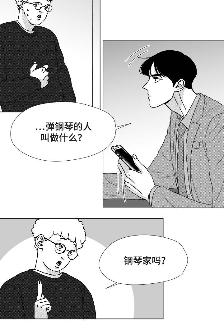 听牌漫画,第57章：遗漏3图