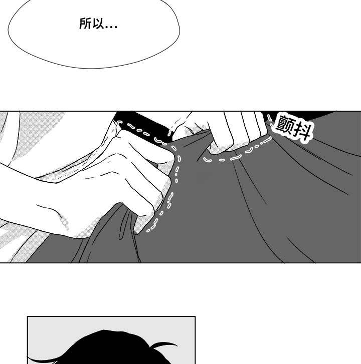 ()是多面听漫画,第32章：无条件相信4图