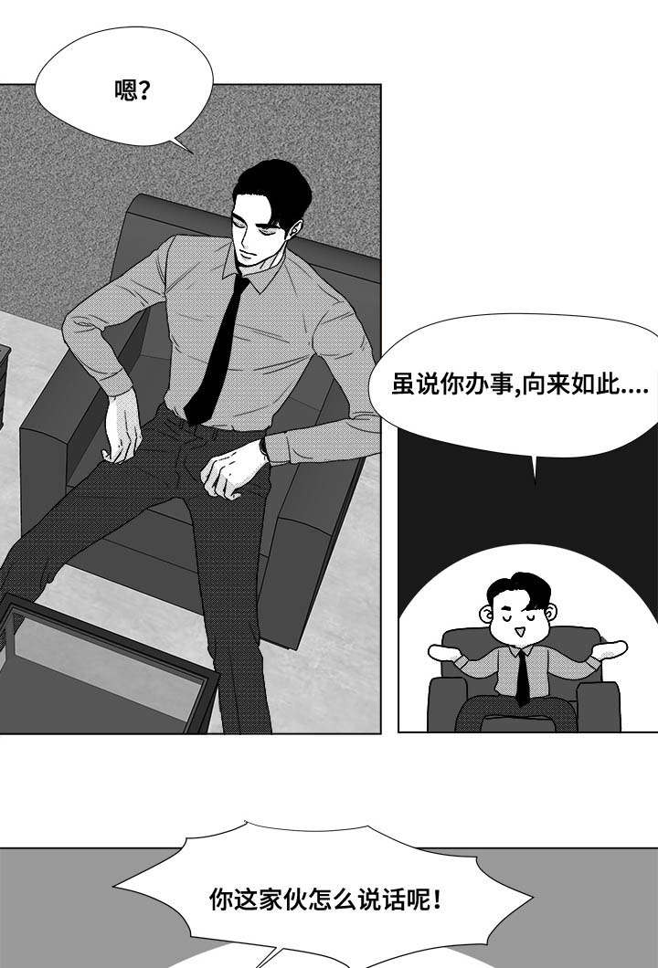 停牌什么意思漫画,第35章：放马过来1图