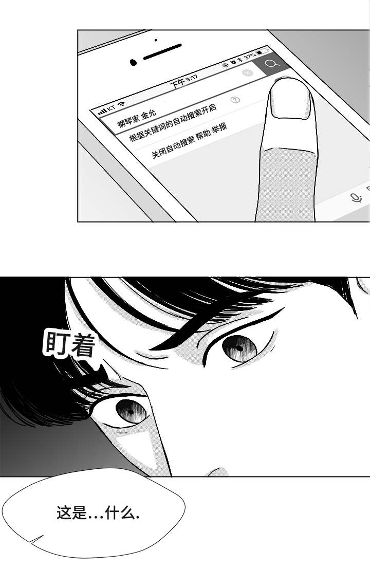 听牌漫画,第57章：遗漏4图