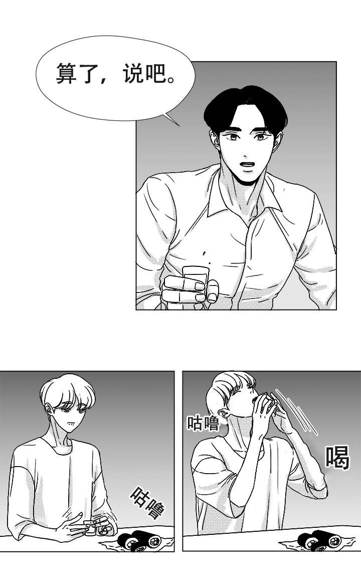 听牌有啥用漫画,第44章：那天的理由3图