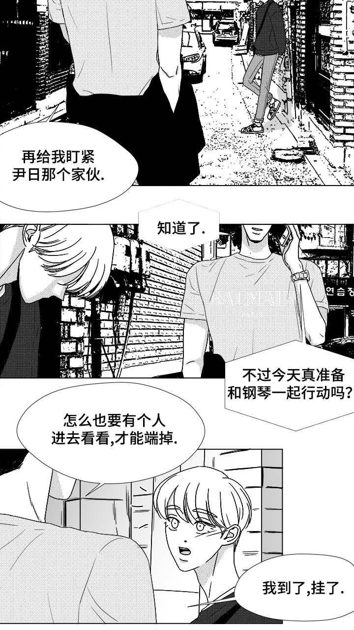 听牌漫画,第64章：想亲你3图