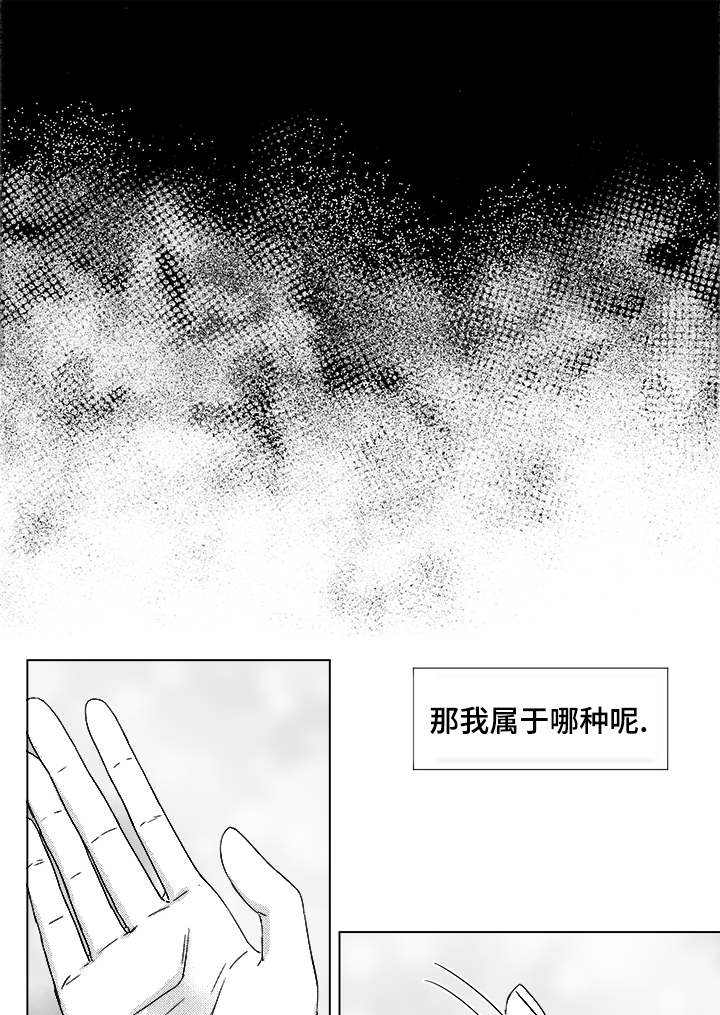 听牌怎么听漫画,第54章：无语5图