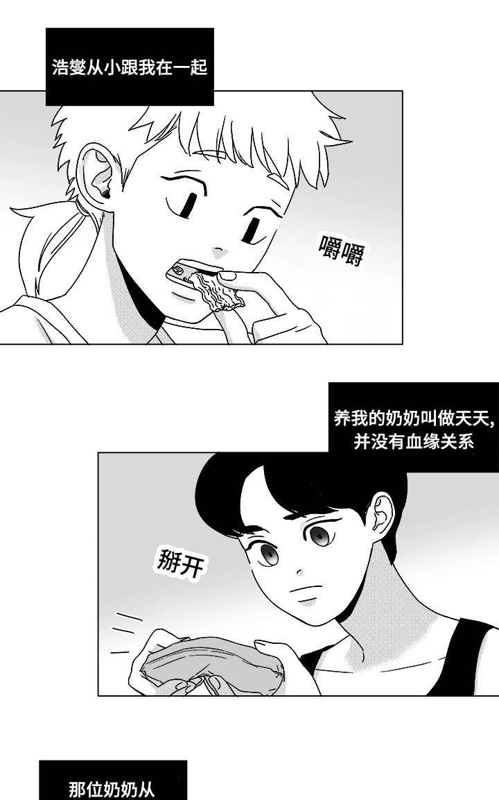 停牌什么意思漫画,第29章：偿还5图