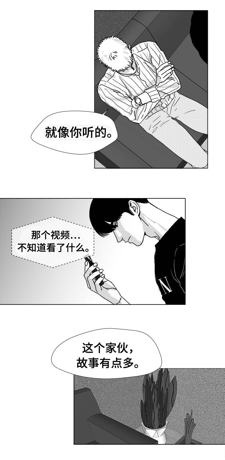 听牌漫画,第15章：酬劳4图