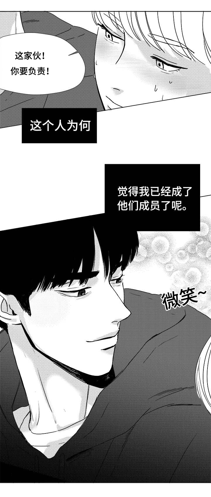 听牌漫画,第6章：尸体4图