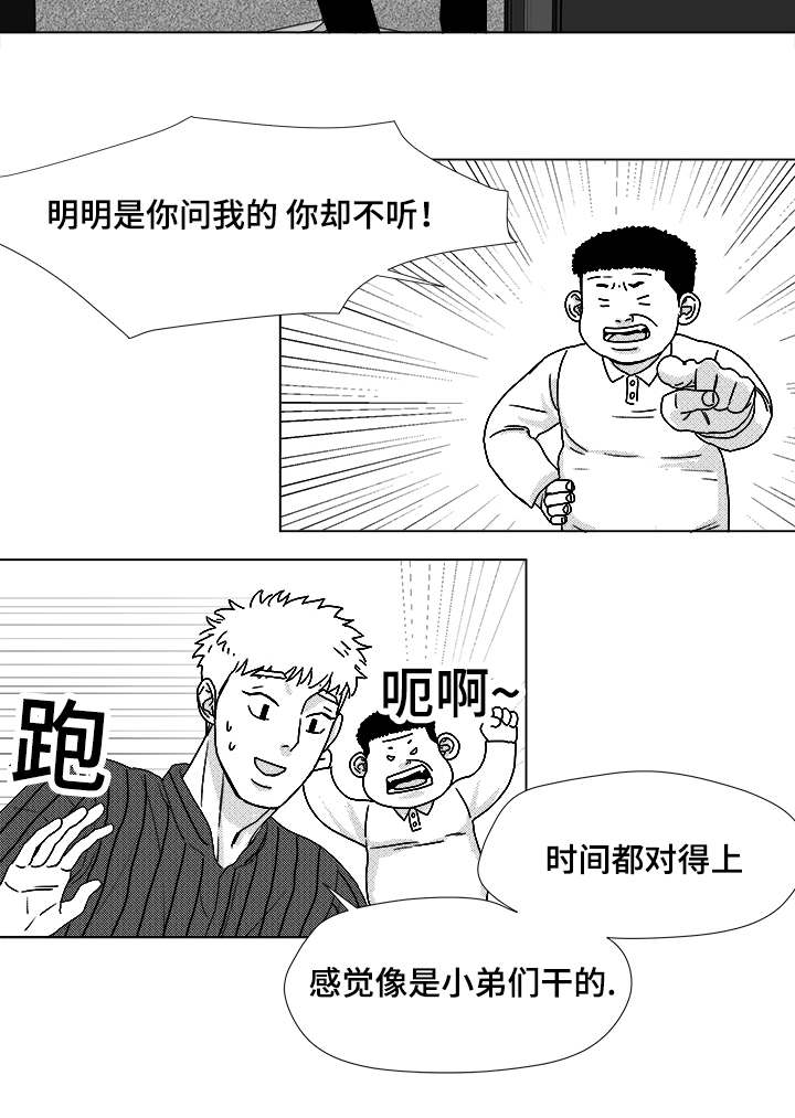 听牌分析器软件漫画,第48章：差了一步3图