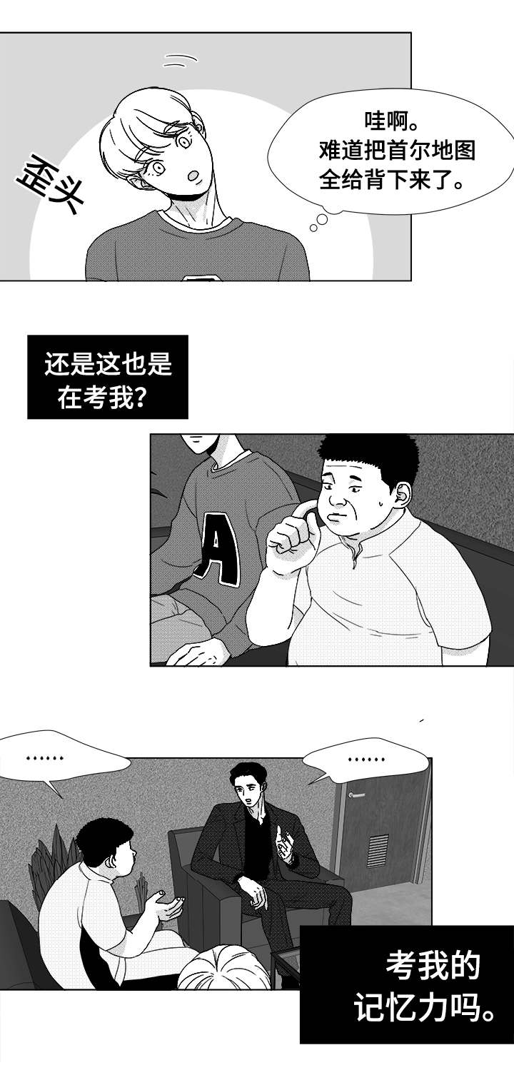 停牌重组是利好还是利空漫画,第39章：目的1图