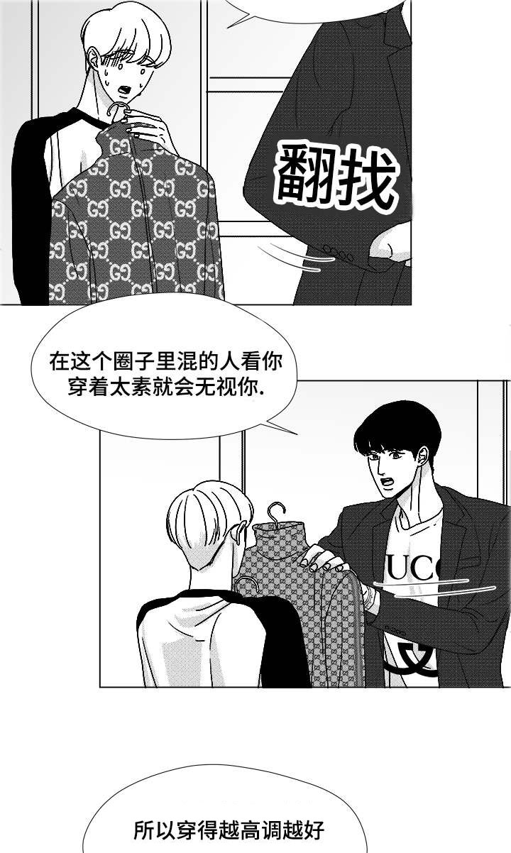 听牌漫画,第52章：你让我怎么办才好2图