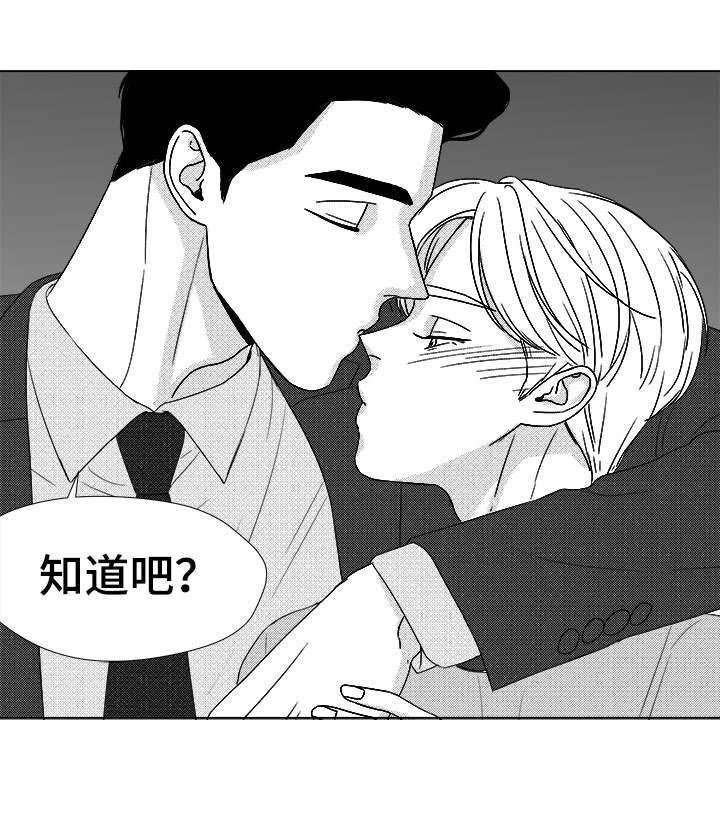 听牌的技巧有哪些漫画,第78章：乖乖等我2图