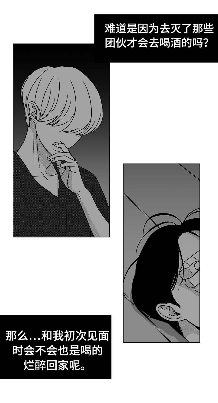 听牌漫画,第36章：难道不是吗4图