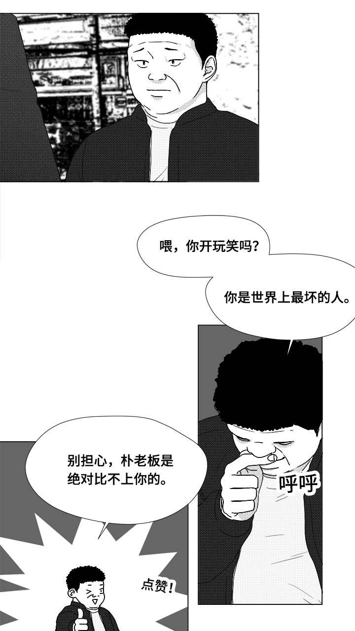 听牌的技巧有哪些漫画,第75章：来信息了4图