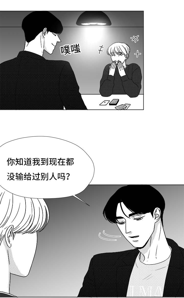 听牌漫画,第71章：保护他3图