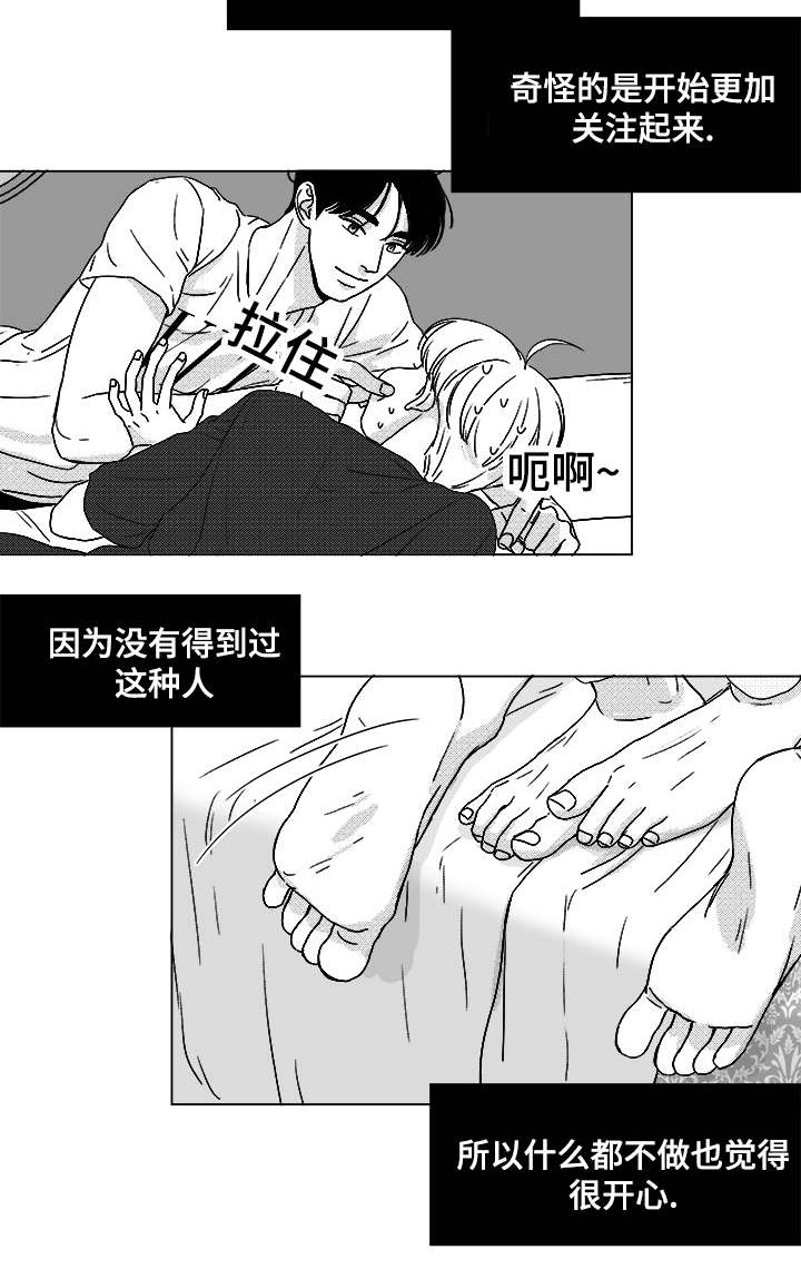 听牌神器app下载漫画,第56章：好奇怪2图