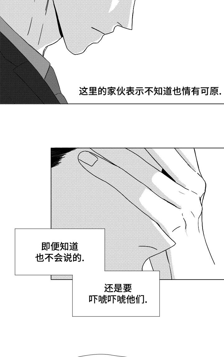 听牌漫画,第63章：通话2图