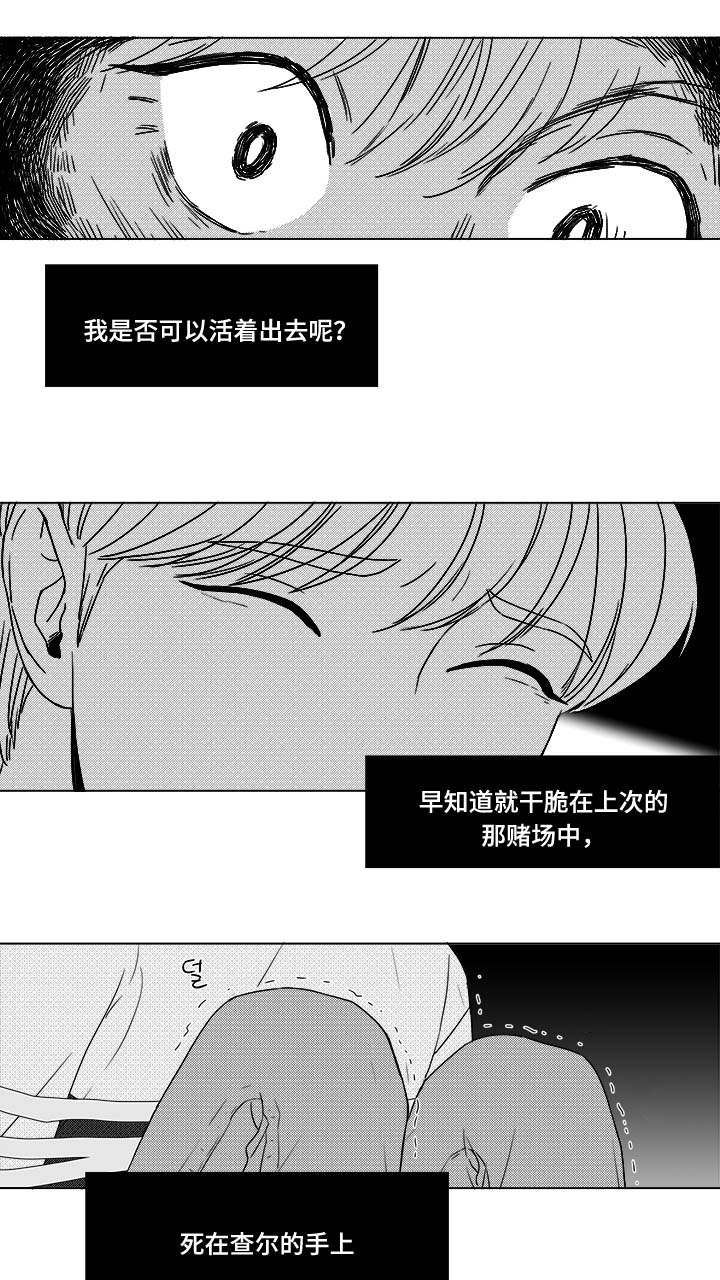 听牌的技巧有哪些漫画,第23章：来人4图