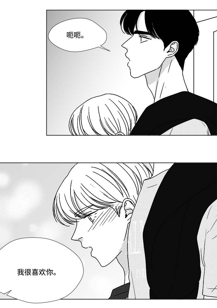 听牌神器下载漫画,第68章：你的任务4图