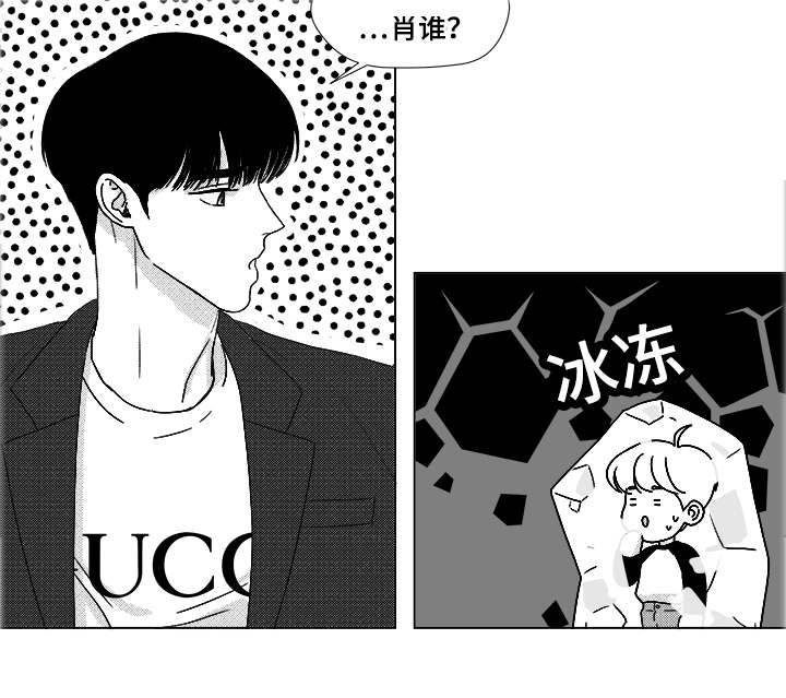 听牌神器下载漫画,第54章：无语1图