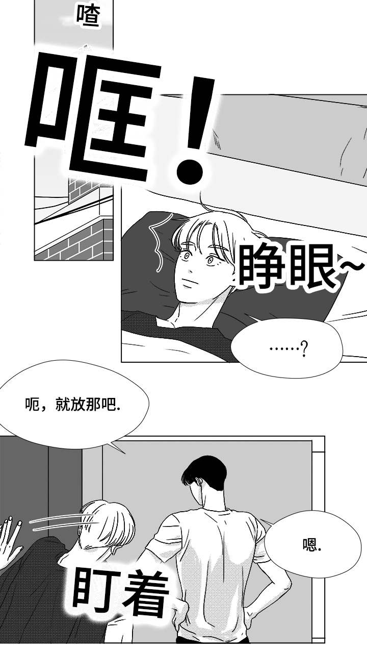 听牌漫画,第55章：试床4图