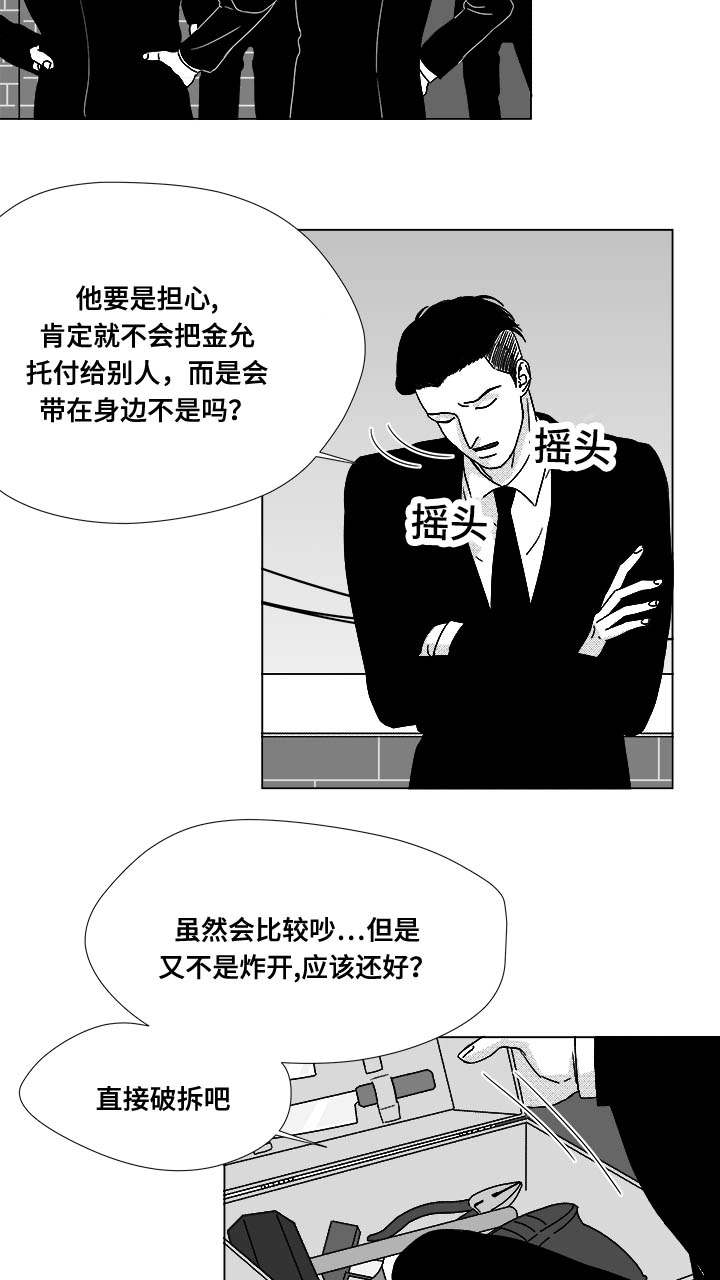 听牌的技巧有哪些漫画,第75章：来信息了5图