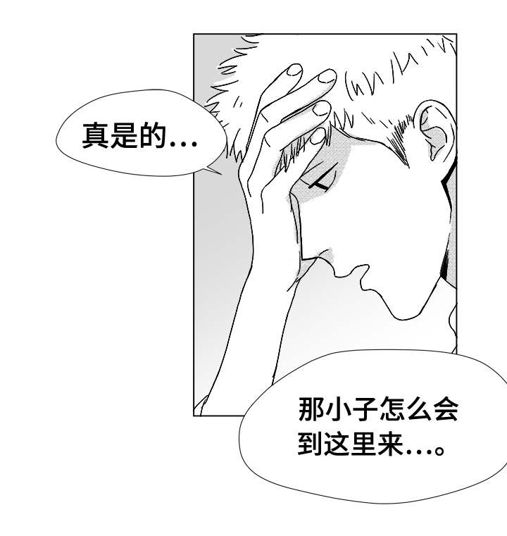 听牌漫画,第14章：那小子4图