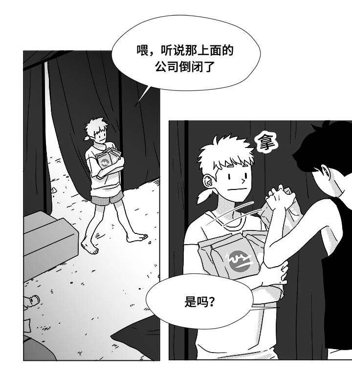 停牌什么意思漫画,第29章：偿还4图