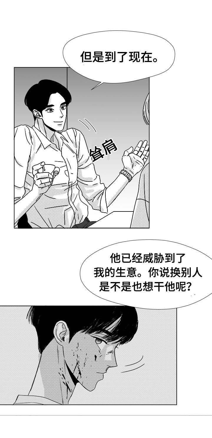 听牌有啥用漫画,第44章：那天的理由3图
