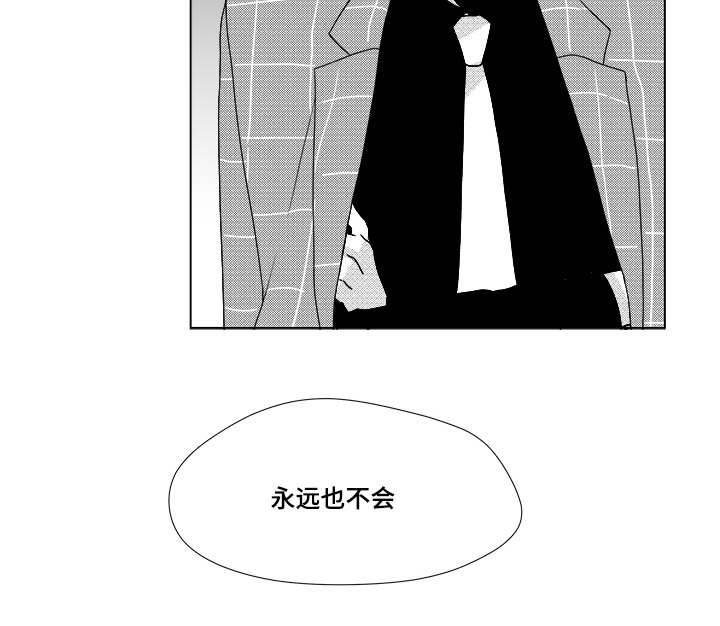 停牌后的股票一般是涨是跌漫画,第30章：想不想当选手2图
