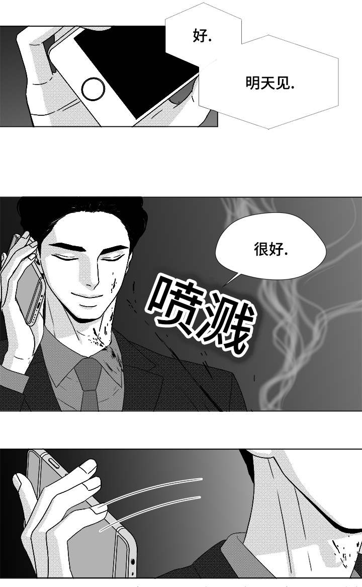 听牌漫画,第64章：想亲你4图