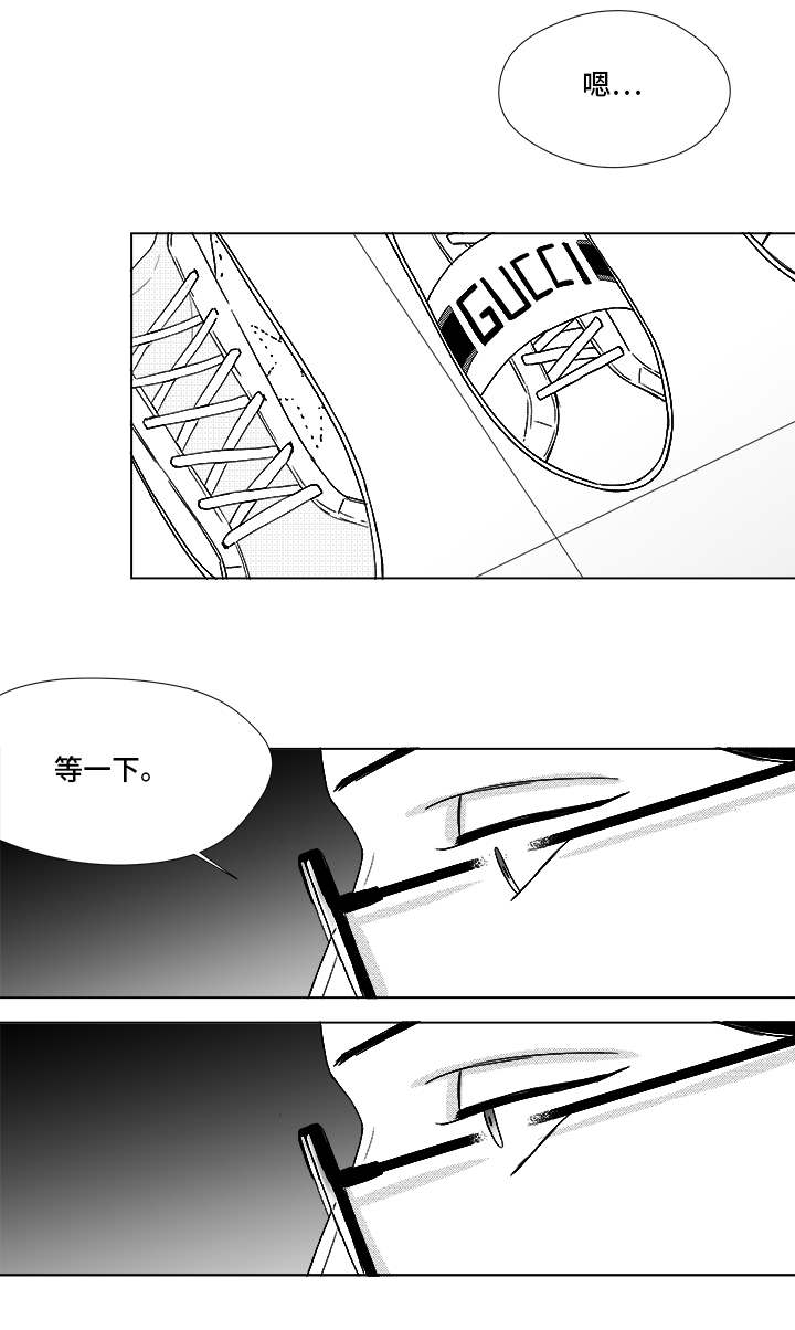 听牌漫画,第70章：又是试验？4图